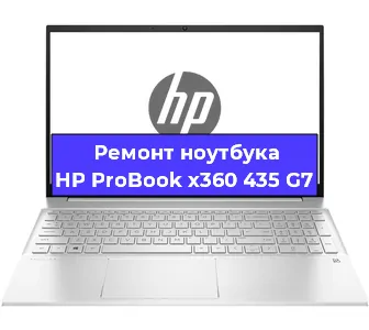Замена оперативной памяти на ноутбуке HP ProBook x360 435 G7 в Красноярске